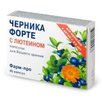 Черника Форте с лютеином Фарм-Про капсулы 200мг N45