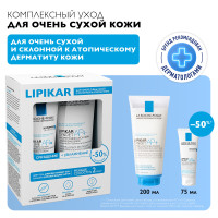 La Roche Posay (Ля Рош-Позе) набор очищающий крем-гель 200мл и бальзам 75мл