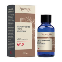 Аромабио Масло косметическое кокосовое 30мл