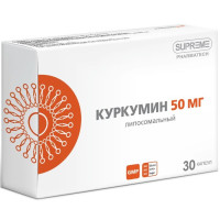Липосомальный Куркумин капсулы 548мг N30 Supreme Pharmatech