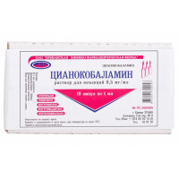 Цианокобаламин раствор для инъекций 0,5мг/мл 1мл N10 Ереванская