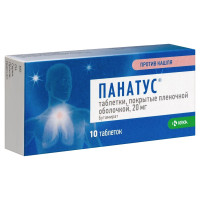 Панатус таблетки 20мг №10