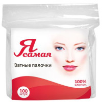 Я самая Ватные палочки 100шт