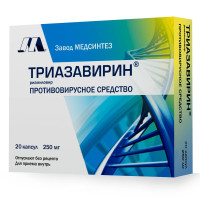 Триазавирин капсулы 250мг №20