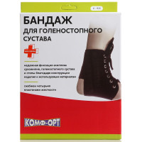 Бандаж для голеностопного сустава K-915 р.XL Комф-Орт