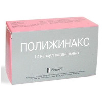 Полижинакс капсулы вагинальные N12