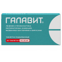 Галавит таблетки подъязычные 25мг N20