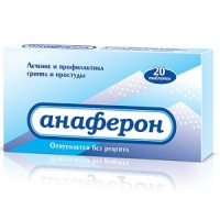 Анаферон таблетки для рассасывания N20