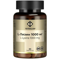 Tetralab Лизин 1000 таблетки 1358мг N60