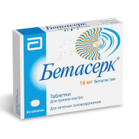 Бетасерк таблетки 16мг N30