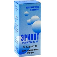 Эринит таблетки 10мг N50 Фармапол-Волга