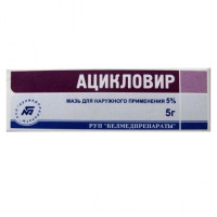Ацикловир мазь д/наружн применения 5% 5г N1 туба