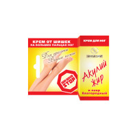 Акулий жир и лавр благородный крем для ног 20 мл