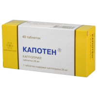Капотен таблетки 25мг N40