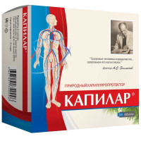 Капилар таблетки 250мг N200