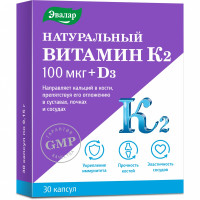 Эвалар Натуральный витамин К2 100 мкг + Д3 капсулы 0,15г N30