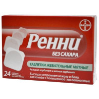 Ренни таблетки жевательные без сахара (Мятные) N24