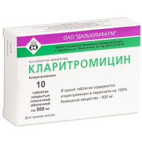 Кларитромицин таблетки п.п.о. 500мг N10