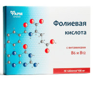 Фолиевая кислота с витаминами В6 и В12 таблетки 100мг N50 Фармгрупп