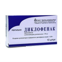 Диклофенак суппозитории ректальные 50мг N10
