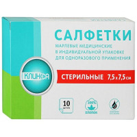 Салфетки стерильные 7,5х7,5см марлевые N10 Клинса