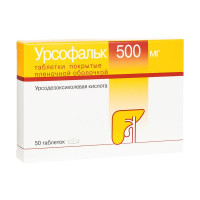 Урсофальк таблетки 500мг N50