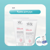SVR Топиализ Крем для рук 50мл х 2шт дуопак