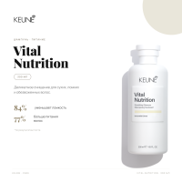 Keune Care Vital Nutrition Шампунь Основное питание 300мл