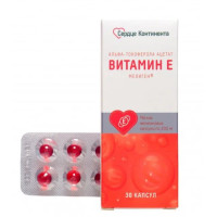 Сердце Континента Витамин Е капсулы 200мг №30
