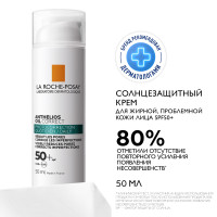 La Roche Posay Солнцезащитный крем для жирной, проблемной, склонной к акне кожи SPF 50+ PPD 27 50мл
