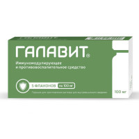 Галавит порошок для приготовления раствора для внутримышечного введения 100мг N5