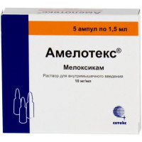 Амелотекс р-р для в/м введ 1% 1,5мл N5