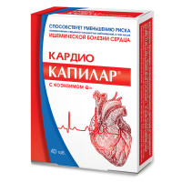 Капилар Кардио с Коэнзимом Q10 таблетки 500мг N40