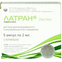 Латран р-р для в/в в/м 2мг/мл 2мл N5