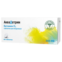 Аквадетрим таблетки растворимые 500МЕ N60