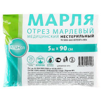 Марлевый отрез медицинский 90смх5м Клинса