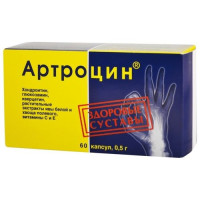 Артроцин капсулы 0,5г N60