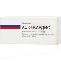 АСК-кардио таблетки кишечнорастворимые п.п.о. 100мг N30