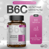 МЕДСИ Хелатные минералы для волос и кожи таб №60
