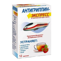 Антигриппин-экспресс порошок для раствора для внутреннего применения Малина 13,1г N12
