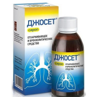 Джосет сироп 100мл