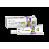 Диклофенак гель для наружного применения 5% 30г Усолье-Сибирский ХФЗ