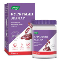 Куркумин капсулы N30 Эвалар