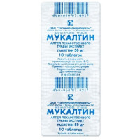Мукалтин таблетки 50мг N10 Татхимфармпрепараты