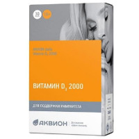 Аквион Дэйли Витамин Д3 2000 таблетки №30