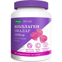 Коллаген мармеладные ягоды пастилки жевательные 4г №30 Эвалар