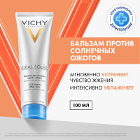 Vichy Capital Ideal Soleil Бальзам для восстановления клеток кожи при солнечных ожогах 100мл