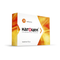 Кагоцел таблетки 12мг N20