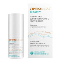 Липобейз Биоактив Сыворотка для интенсивного увлажнения для сухой и чувствительной кожи 30мл