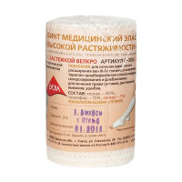 Бинт эластичный 1,5мх8см с застежкой УНГА-ВР С-308